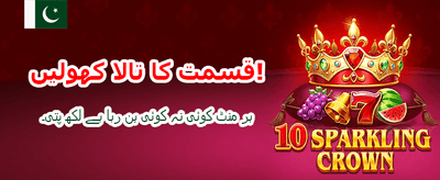 روزانہ بڑے انعامات حاصل کریں